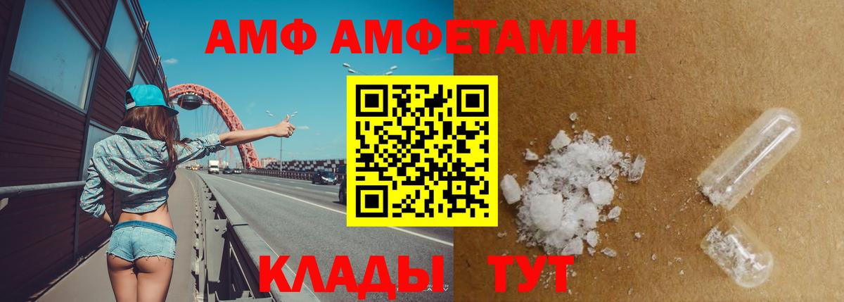 АМФ Premium Кумертау