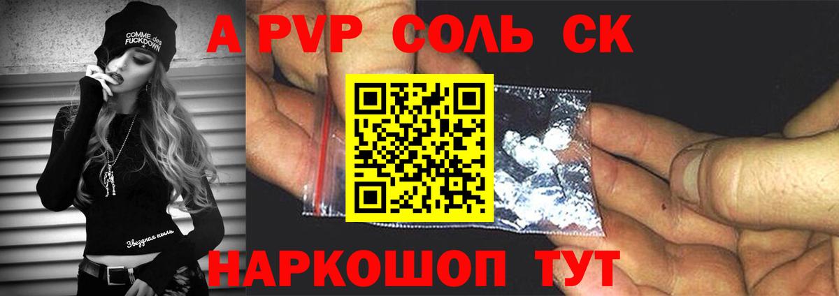 A-PVP Crystall  Alpha-PVP VHQ  Вход с VPN  Кумертау  Alfa_PVP  Alpha PVP Crystall 