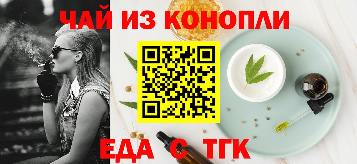 Кумертау  Печенье с ТГК марихуана  Вход с VPN 