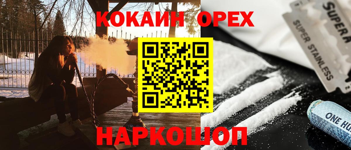 КОКАИН 99% Кумертау