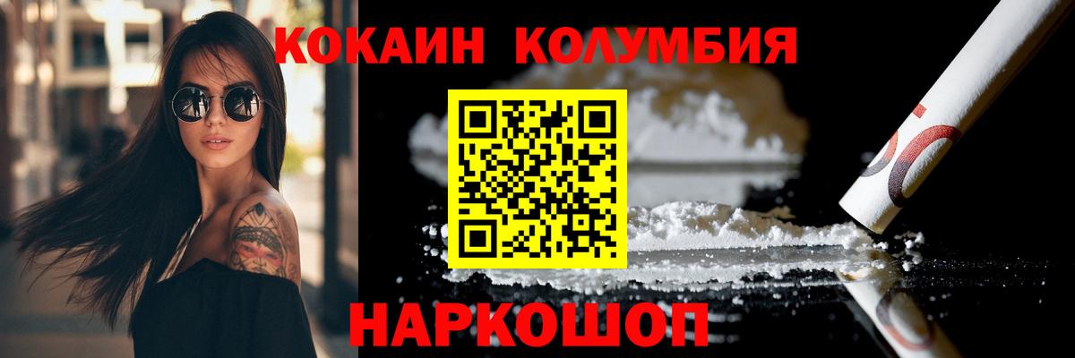COCAIN  Вход с VPN  Кумертау  КОКАИН 97%  КОКАИН VHQ 