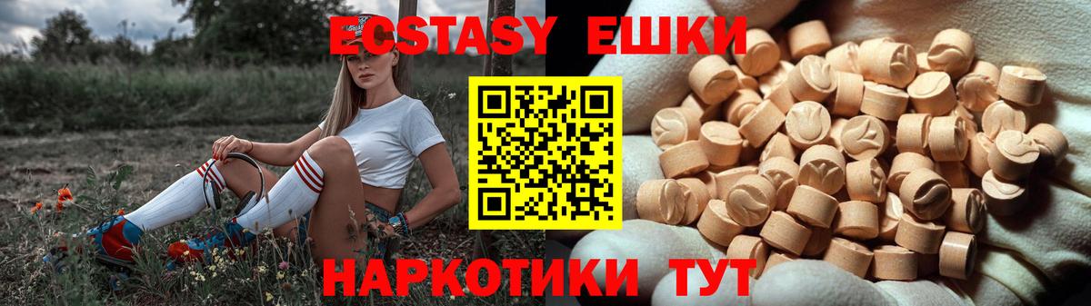 Экстази таблы  Вход с VPN  Ecstasy Дубай  omg маркетплейс  Кумертау  Ecstasy 