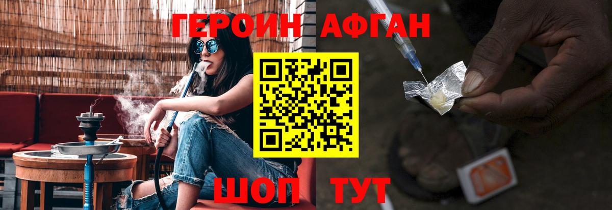 Героин VHQ  Вход с VPN  Кумертау 