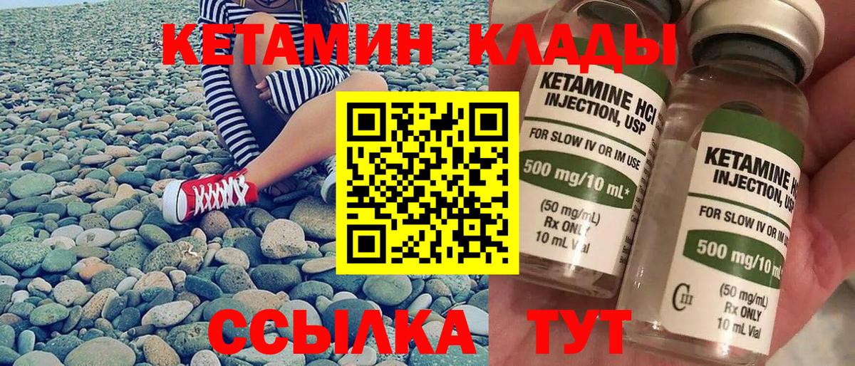 КЕТАМИН ketamine Кумертау