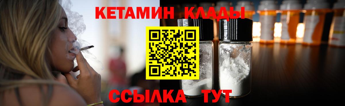 Кумертау  КЕТАМИН VHQ  Вход с VPN 