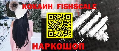 COCAINE Шелехов
