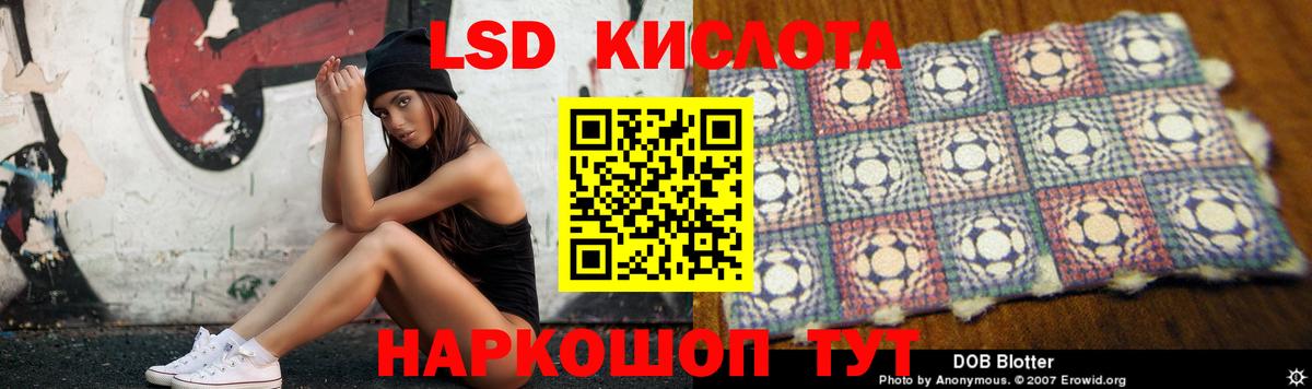 Кумертау  ЛСД экстази кислота  Вход с VPN 