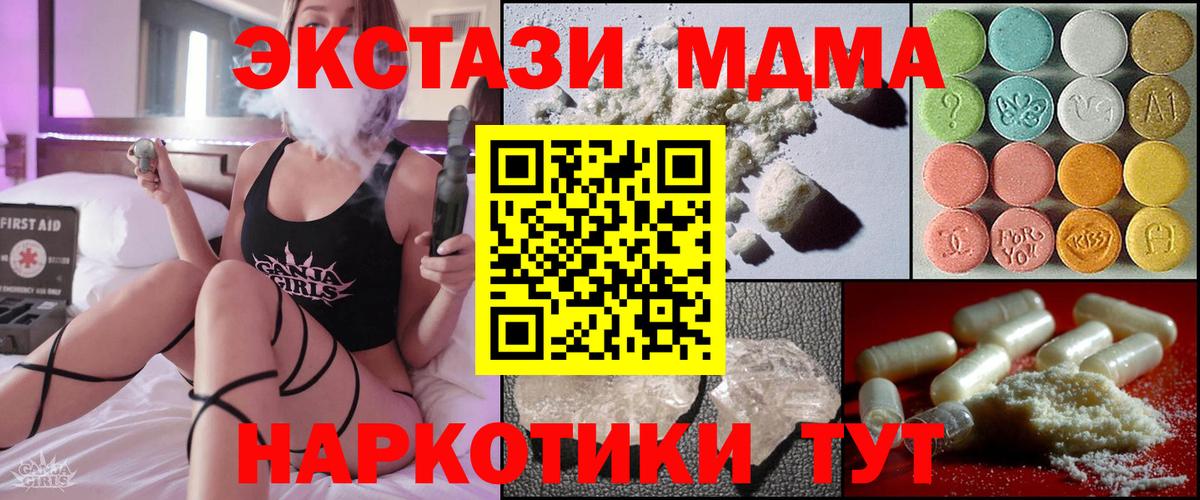Кумертау  MDMA Molly  Вход с VPN  MDMA crystal 
