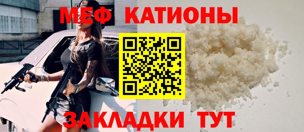 МЕФ мяу мяу  Мефедрон VHQ  Кумертау  МЯУ-МЯУ  Вход с VPN 