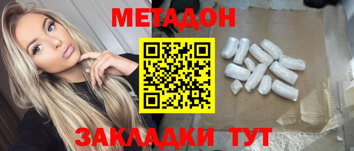 Кумертау  МЕТАДОН кристалл  Вход с VPN 