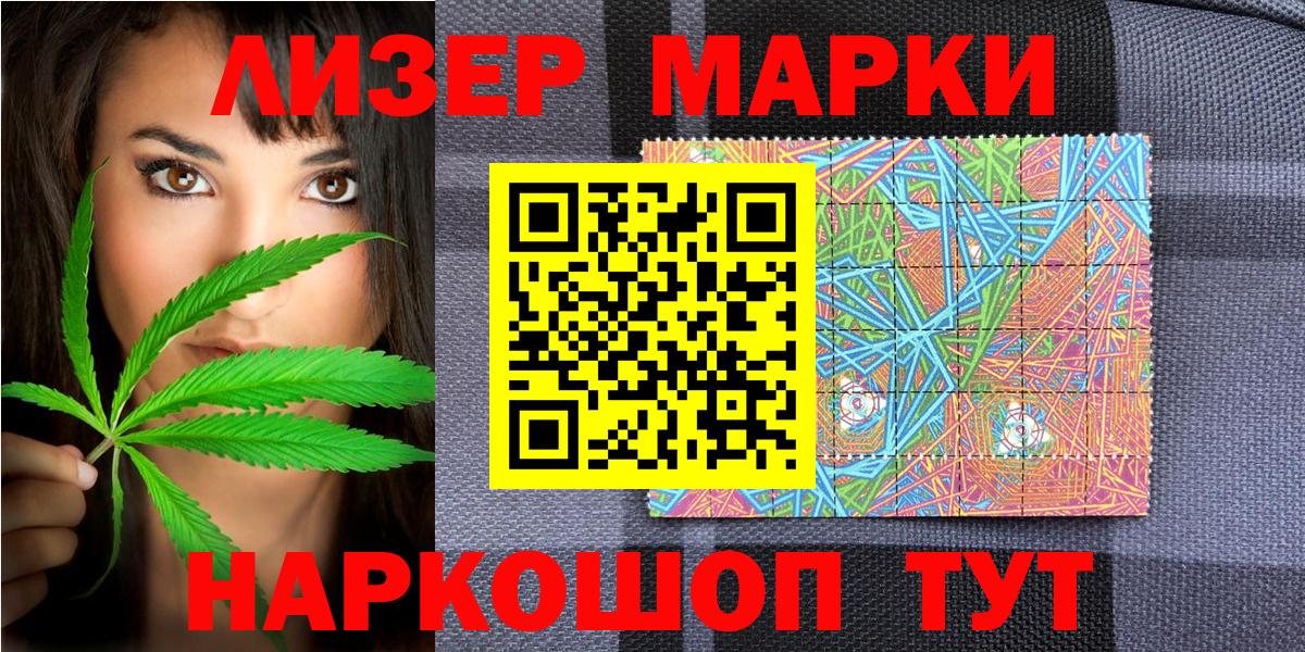 Наркотические марки  Вход с VPN  Кумертау  что такое наркотик  Наркотические марки 1,8мг 