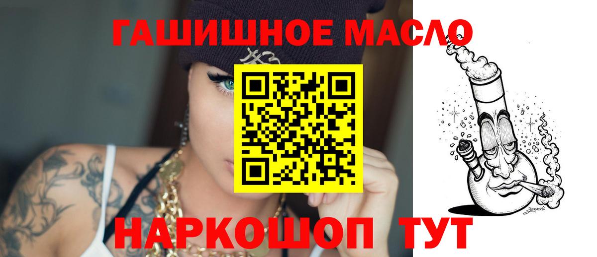 ТГК THC oil Кумертау